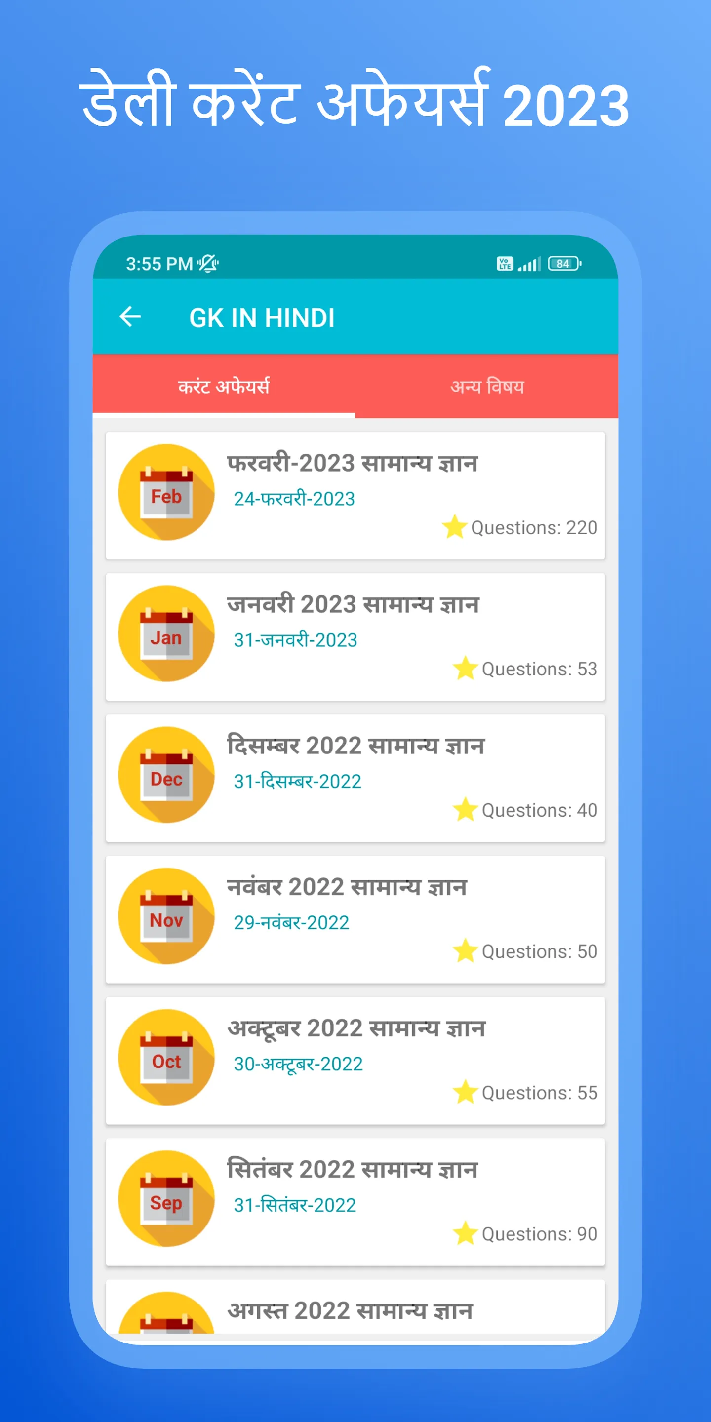 Gk in hindi & GK Tricks 2024 | Indus Appstore | Screenshot