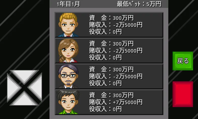 成金株ポーカー | Indus Appstore | Screenshot