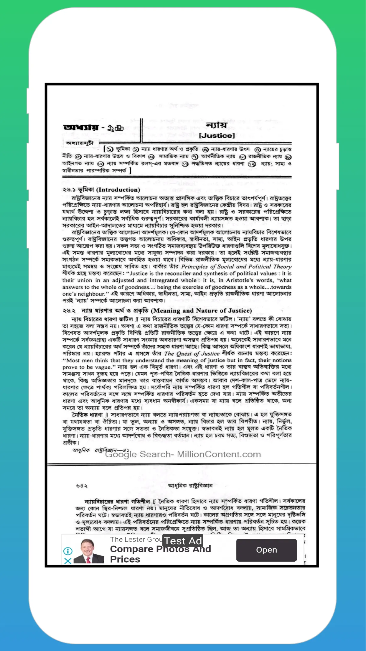 রাষ্ট্রবিজ্ঞান প্রথম খণ্ড (2) | Indus Appstore | Screenshot