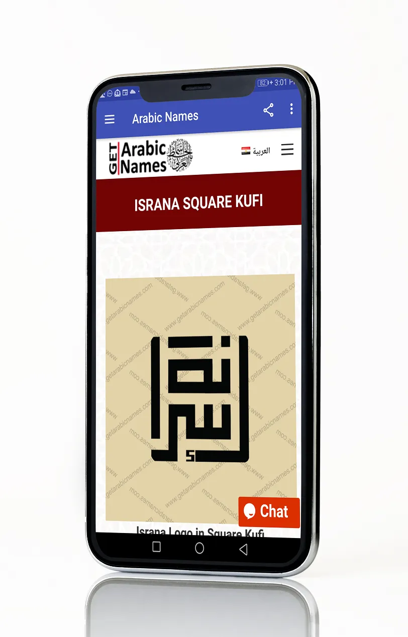 Arabic Names | Indus Appstore | Screenshot