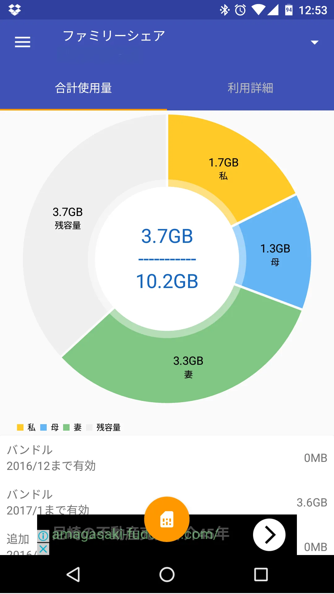 mio portal | Indus Appstore | Screenshot