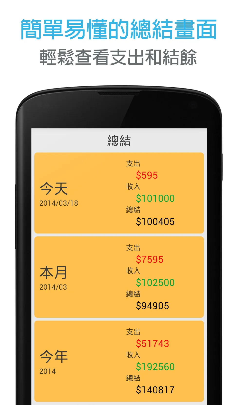 閃電記帳 | Indus Appstore | Screenshot