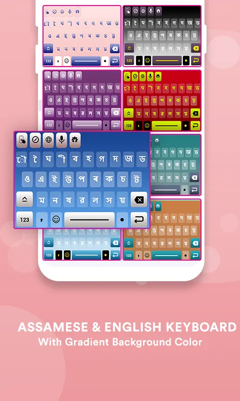 Assamese Language Keyboard | Indus Appstore | Screenshot