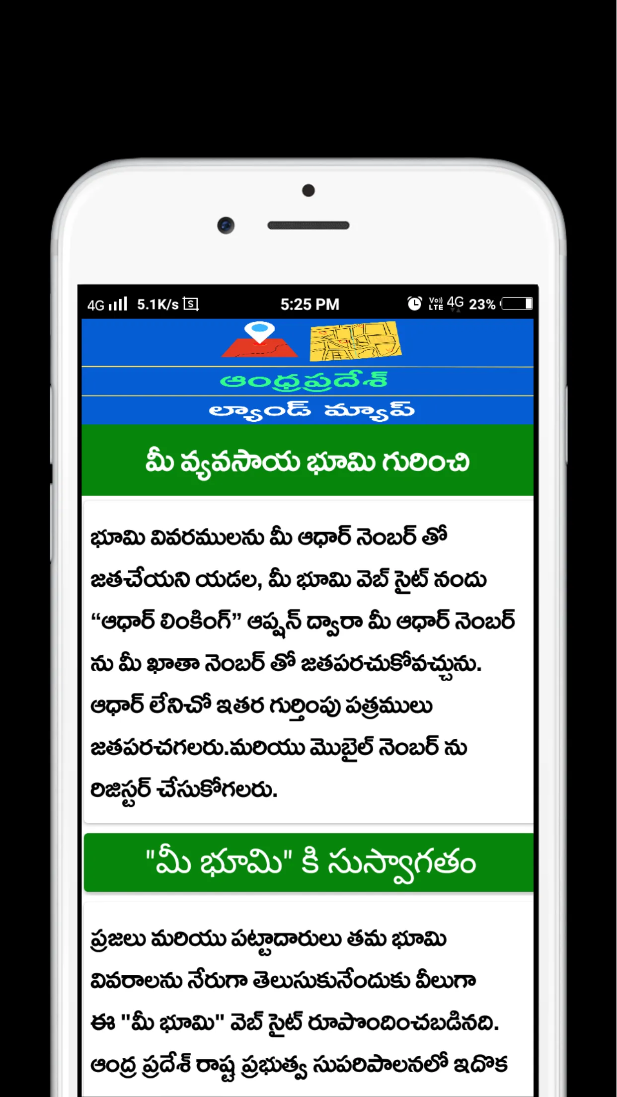 Andhrapradesh Village LandMaps | Indus Appstore | Screenshot