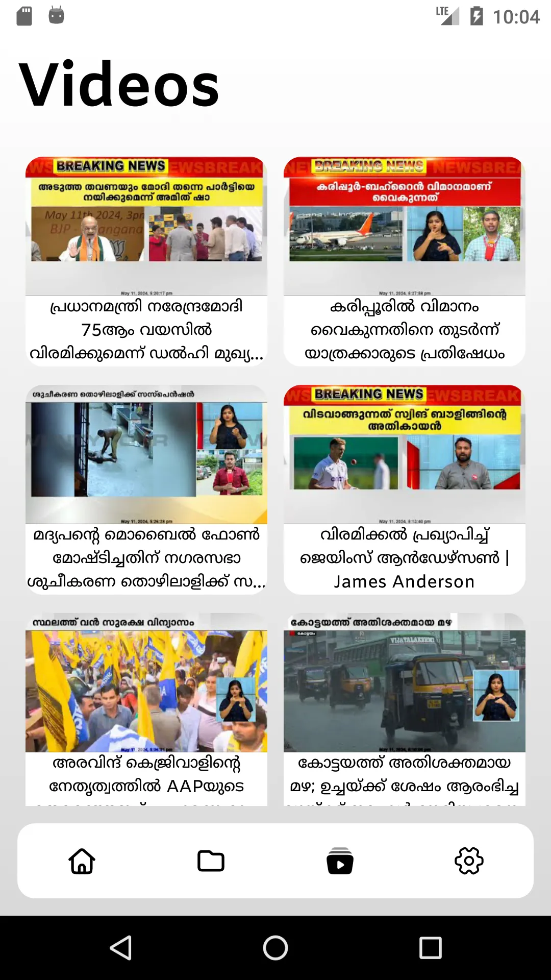 24 News Malayalam | Indus Appstore | Screenshot