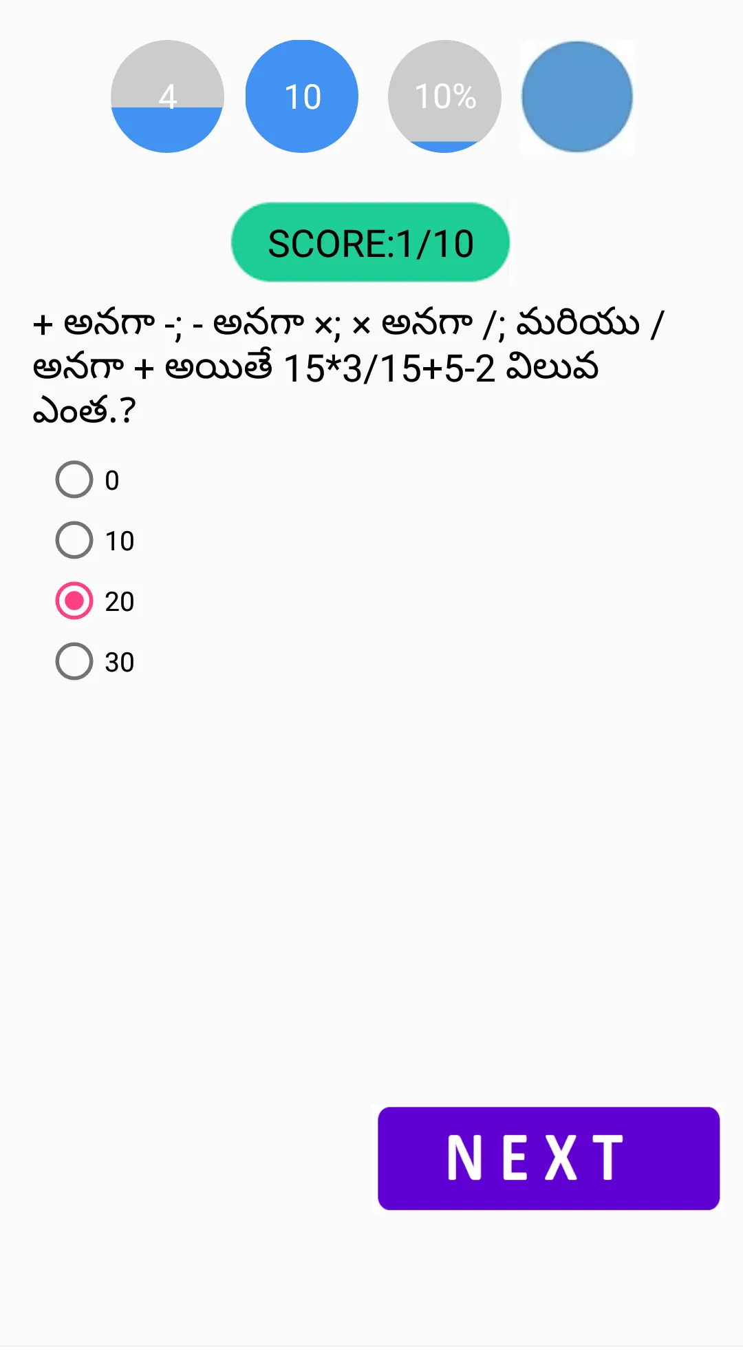 Reasoning in telugu | Indus Appstore | Screenshot