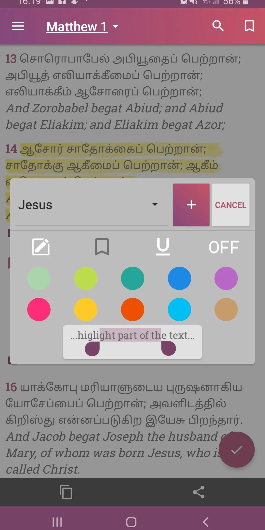 Tamil English Bible Offline | Indus Appstore | Screenshot