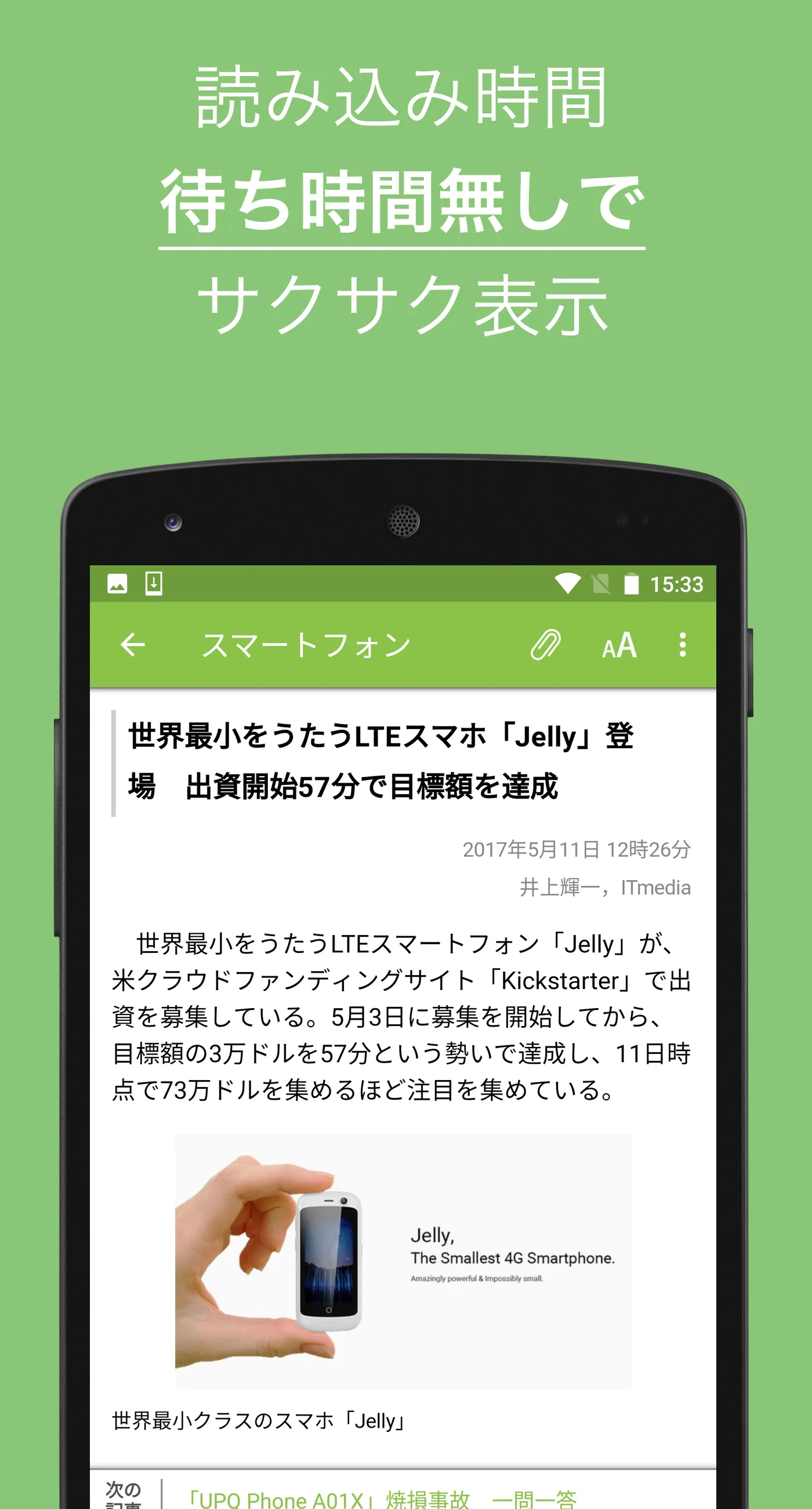 IT専門ニュース - ITmedia for Android | Indus Appstore | Screenshot