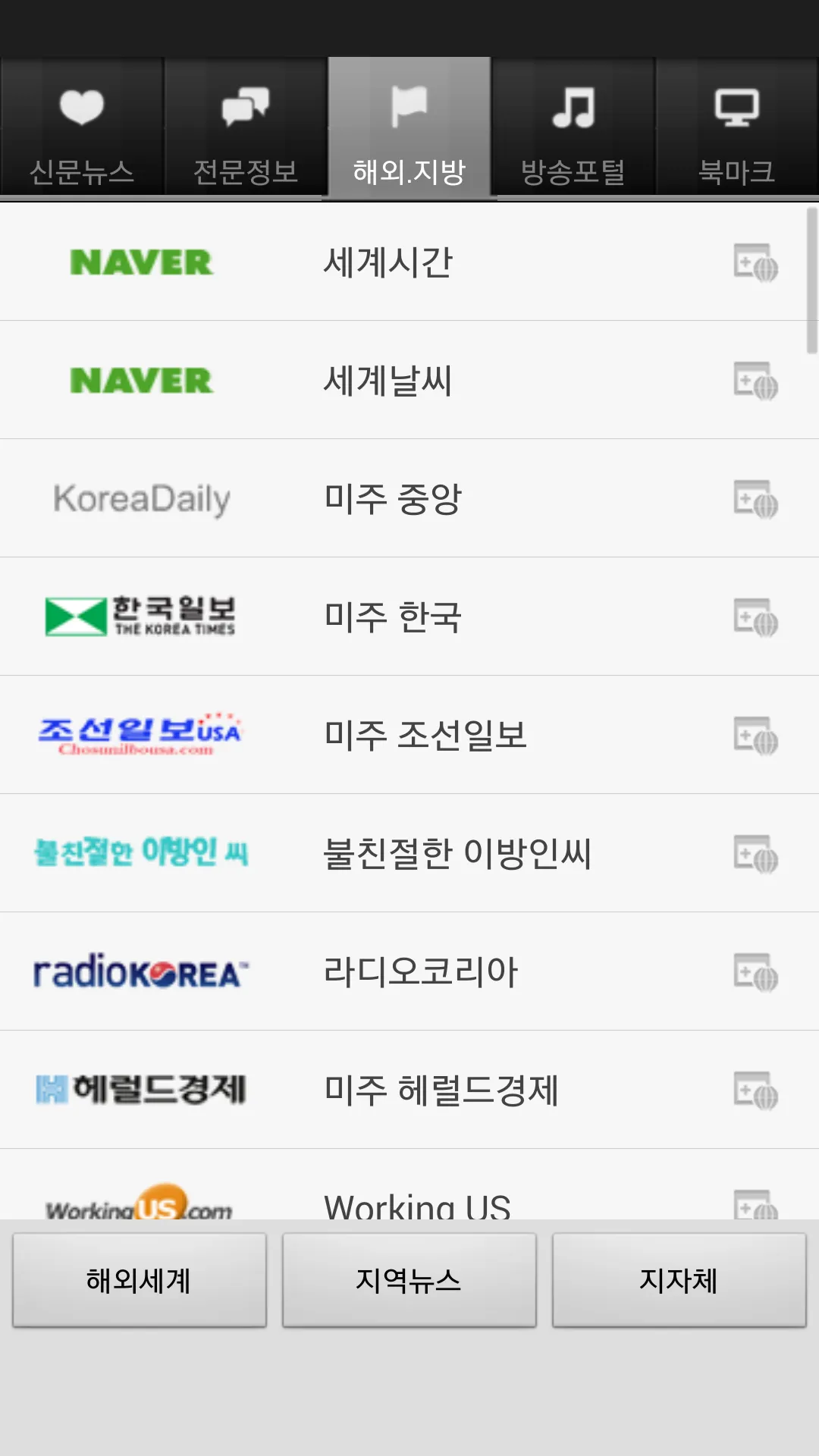 All of  Korea News(South) | Indus Appstore | Screenshot