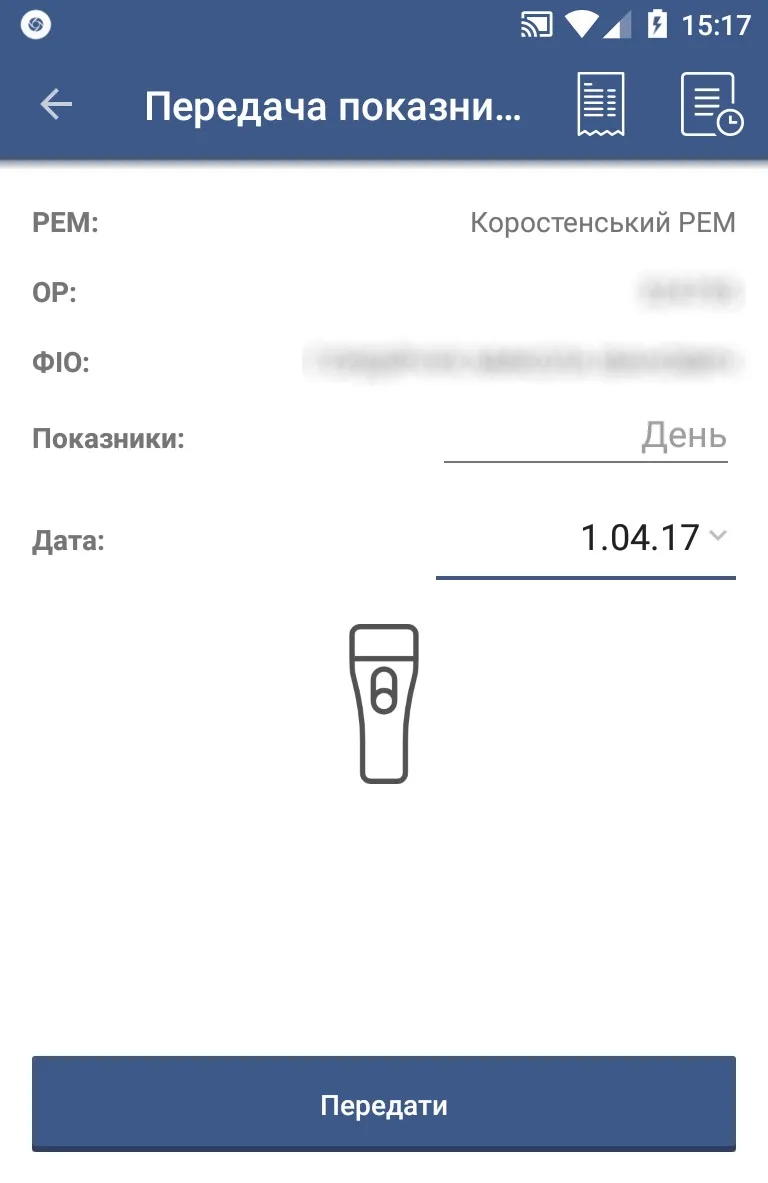 Ваш рахунок | Indus Appstore | Screenshot