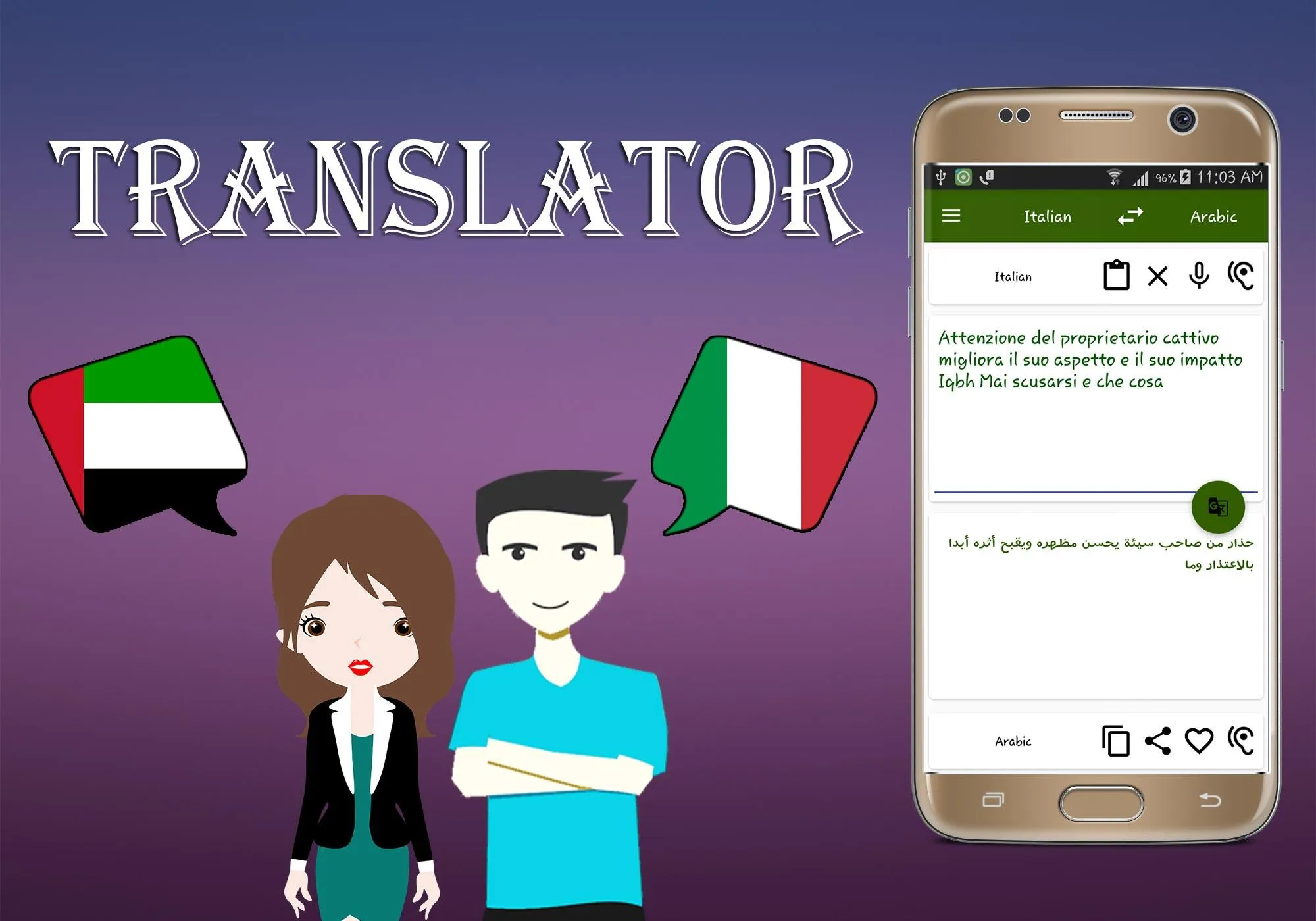 Arabic To Italian Translator | Indus Appstore | Screenshot