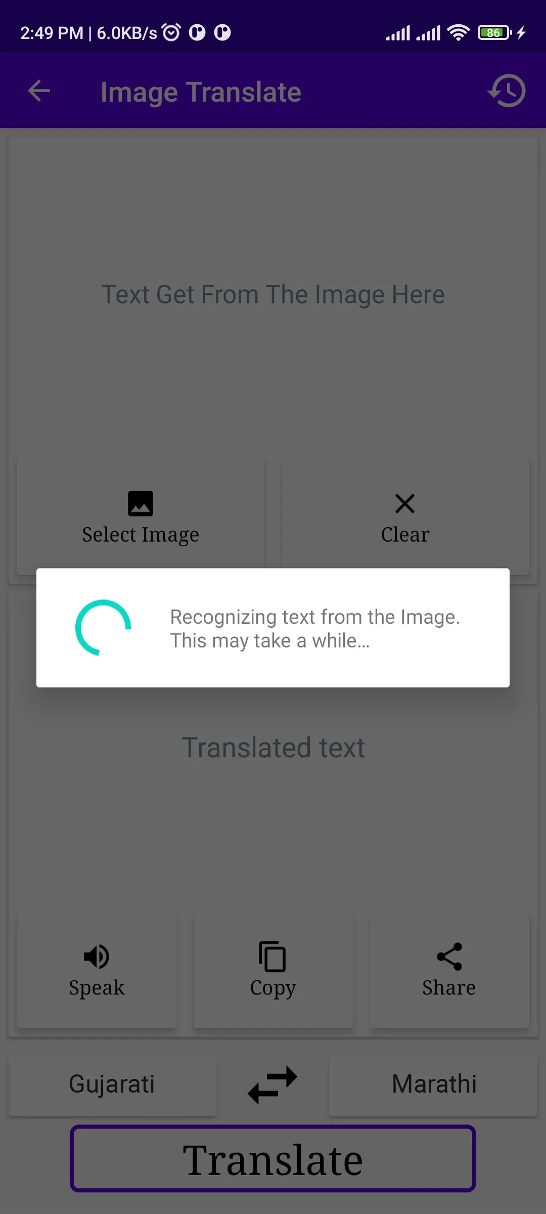 Gujarati To Marathi Translator | Indus Appstore | Screenshot