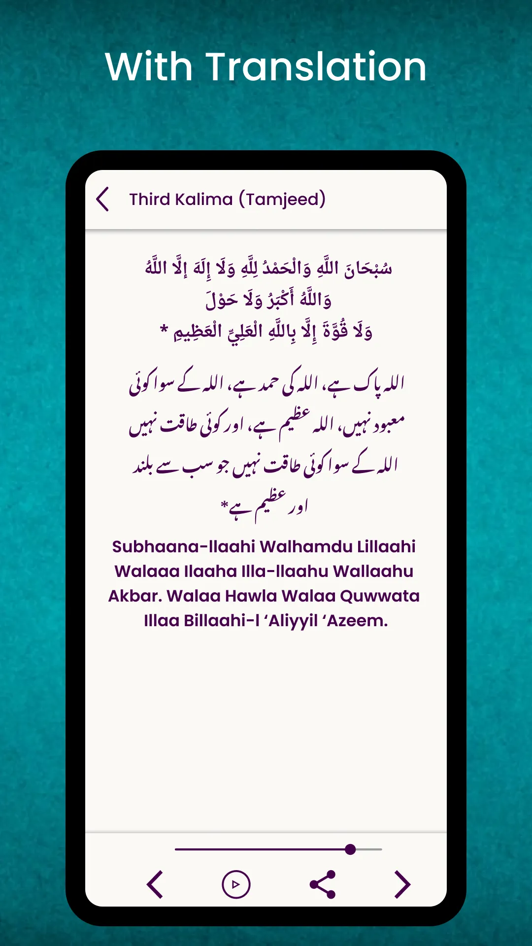 Islamic kalma's : Six Kalmas | Indus Appstore | Screenshot