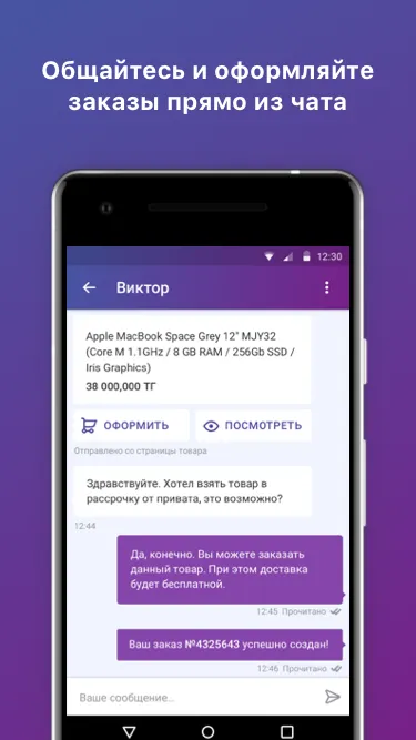 Кабинет продавца Satu.kz | Indus Appstore | Screenshot