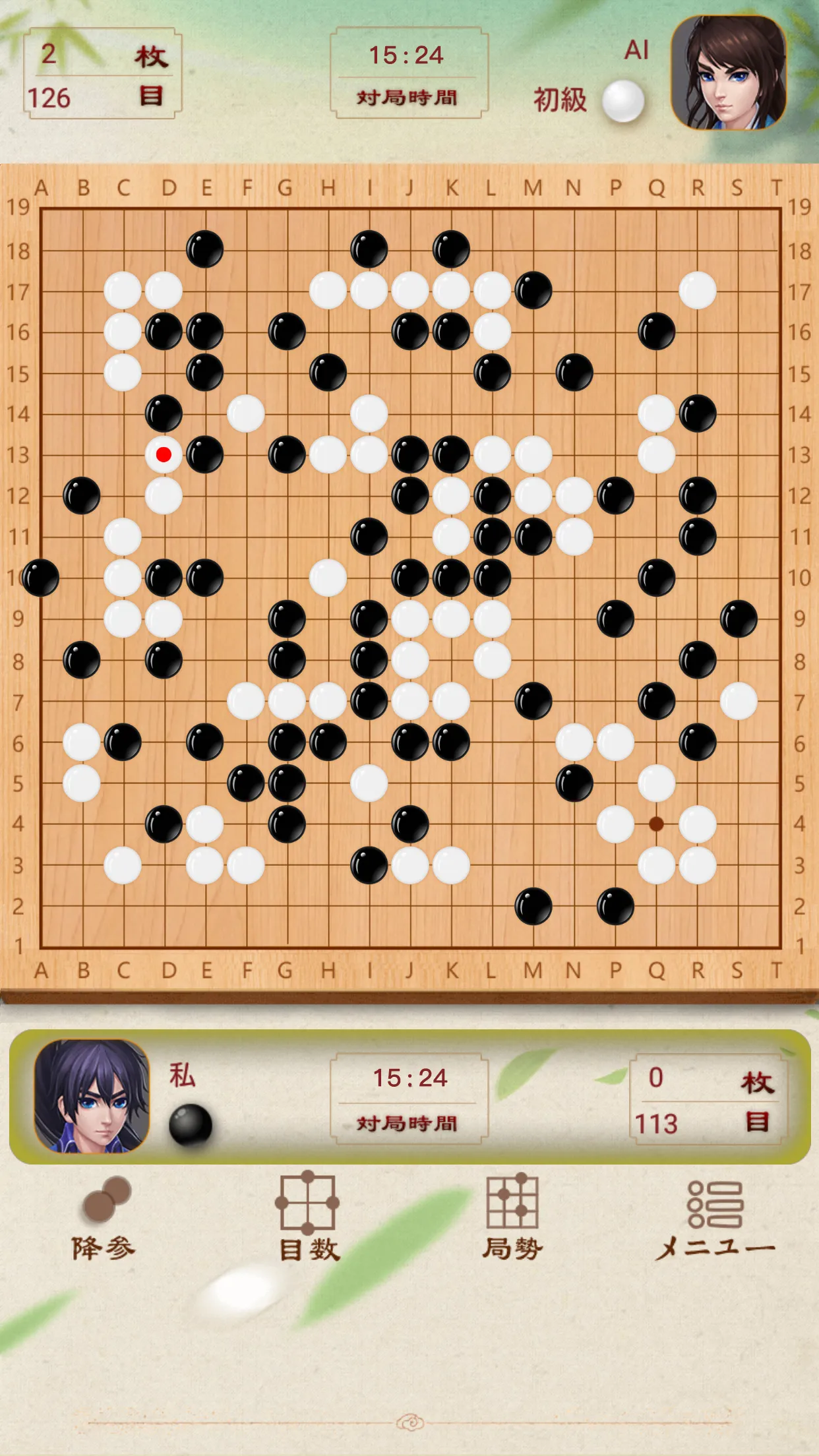 Go Baduk - Go Game Play | Indus Appstore | Screenshot