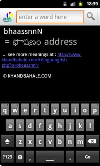 Telugu to English Dictionary | Indus Appstore | Screenshot