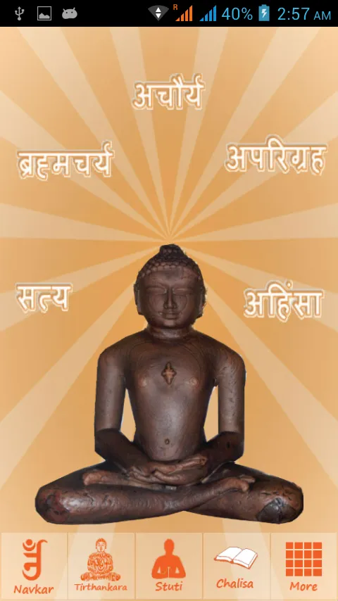 Jain Tirthankara | Indus Appstore | Screenshot