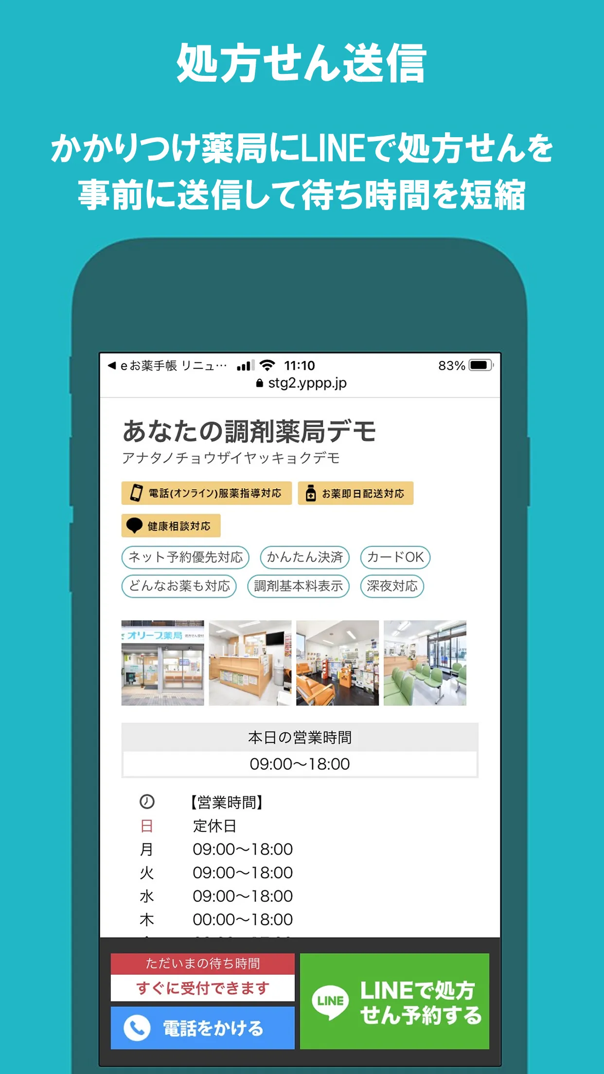 電子お薬手帳 | Indus Appstore | Screenshot