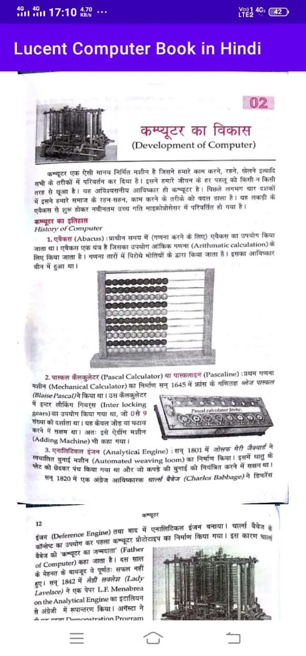 Lucent Computer Book in Hindi | Indus Appstore | Screenshot