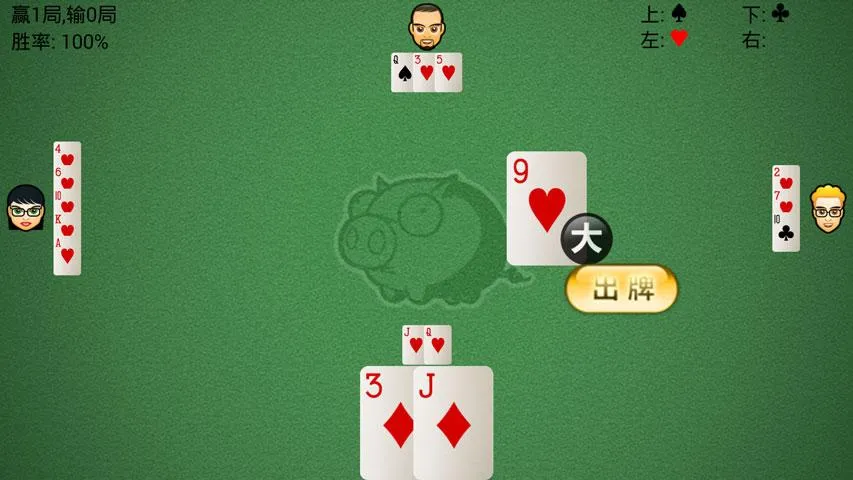 拱猪 | Indus Appstore | Screenshot