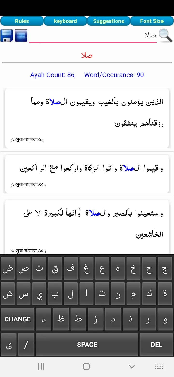 তাফহীমুল কুরআন Al Quran ByWord | Indus Appstore | Screenshot