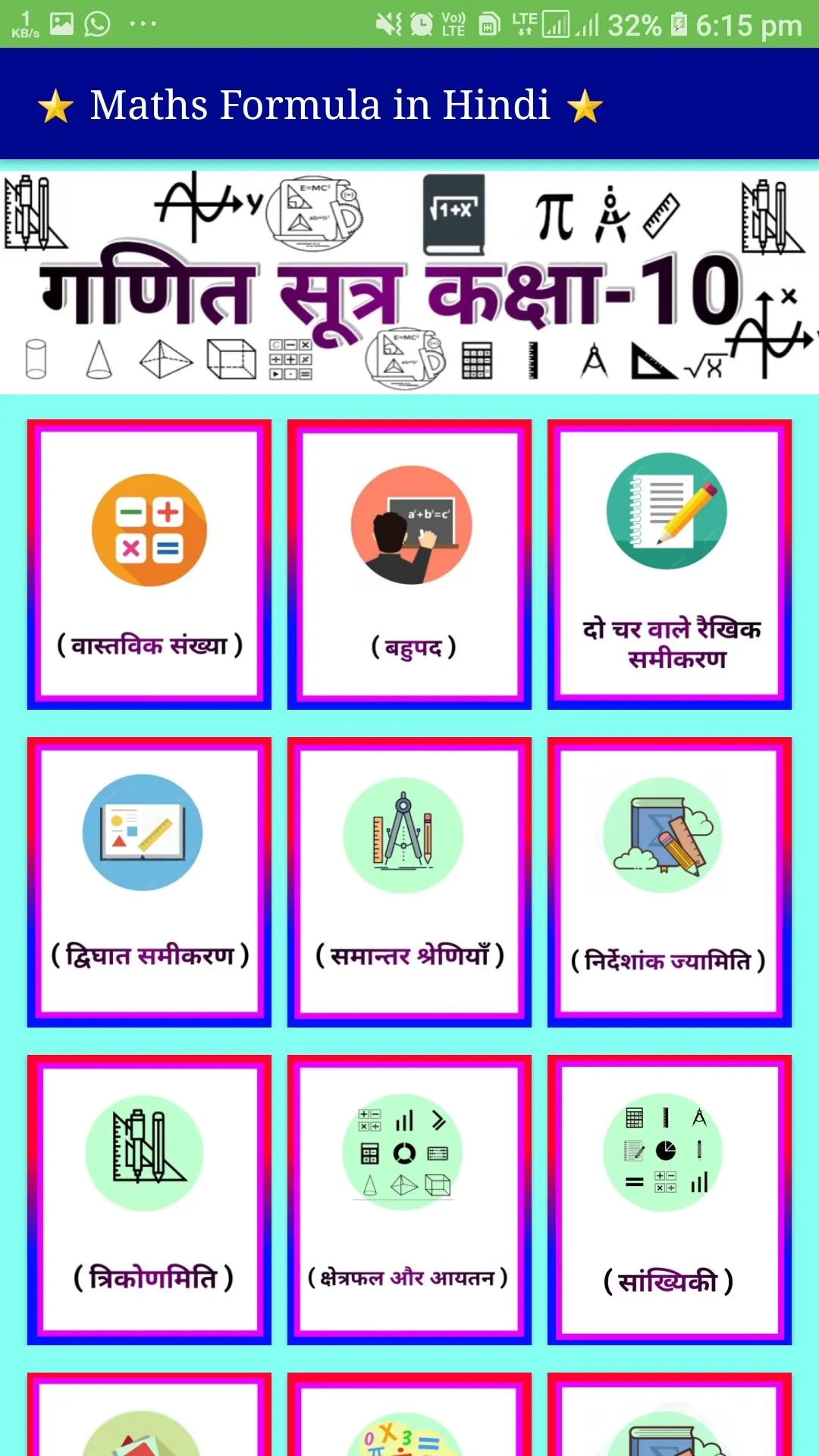 Math Formula Class 10 | Indus Appstore | Screenshot