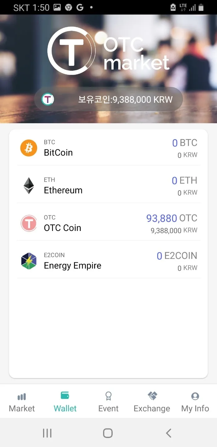 OTCmarket | Indus Appstore | Screenshot