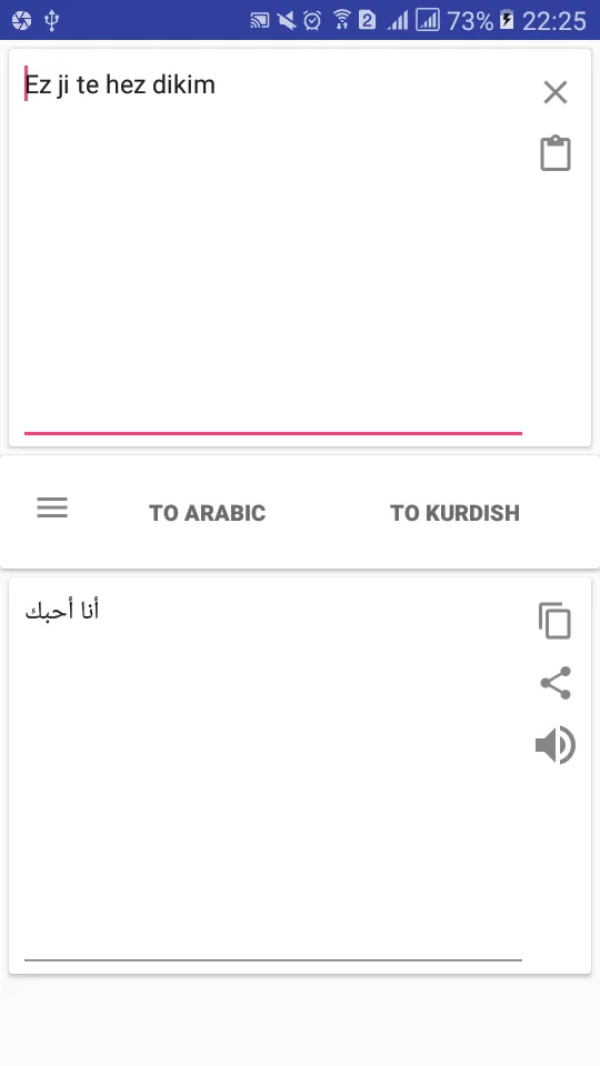 Kurdish (Kurmanji) Arabic Tran | Indus Appstore | Screenshot