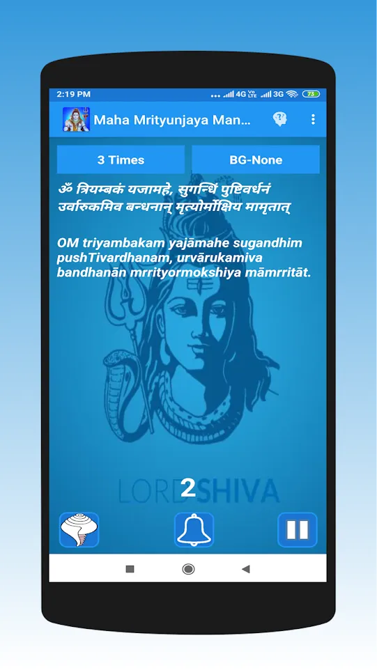 Maha Mrityunjaya Mantra | Indus Appstore | Screenshot