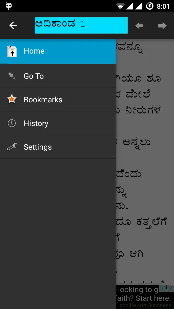 KannadaBible | Indus Appstore | Screenshot