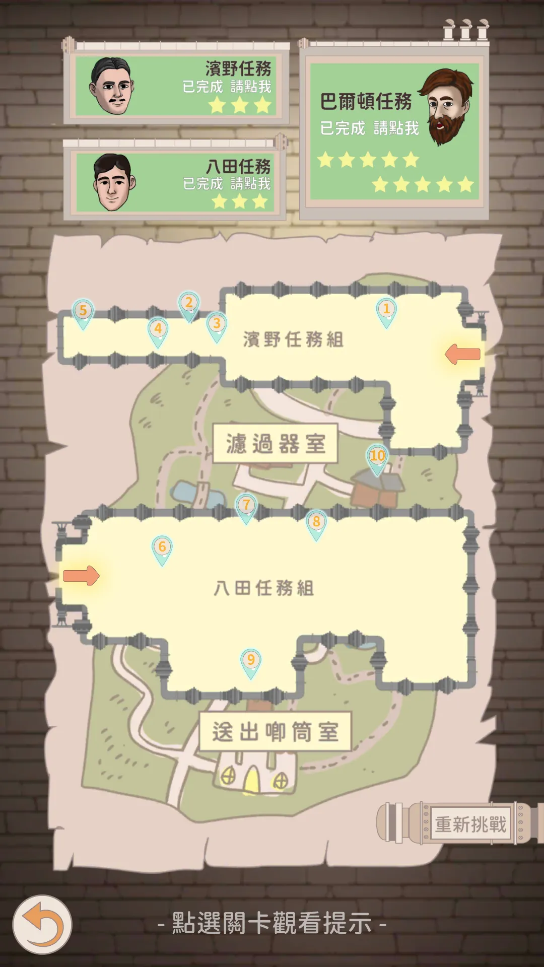 臺南山上花園水道博物館 | Indus Appstore | Screenshot