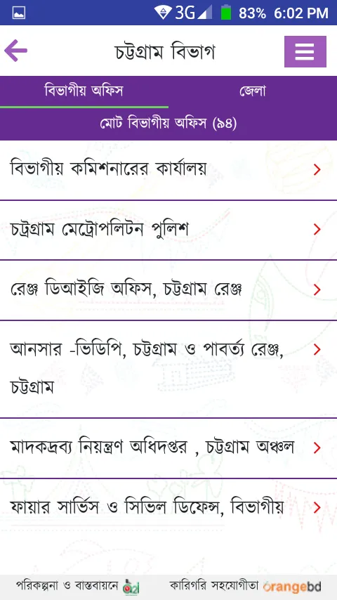 Bangladesh Directory | Indus Appstore | Screenshot