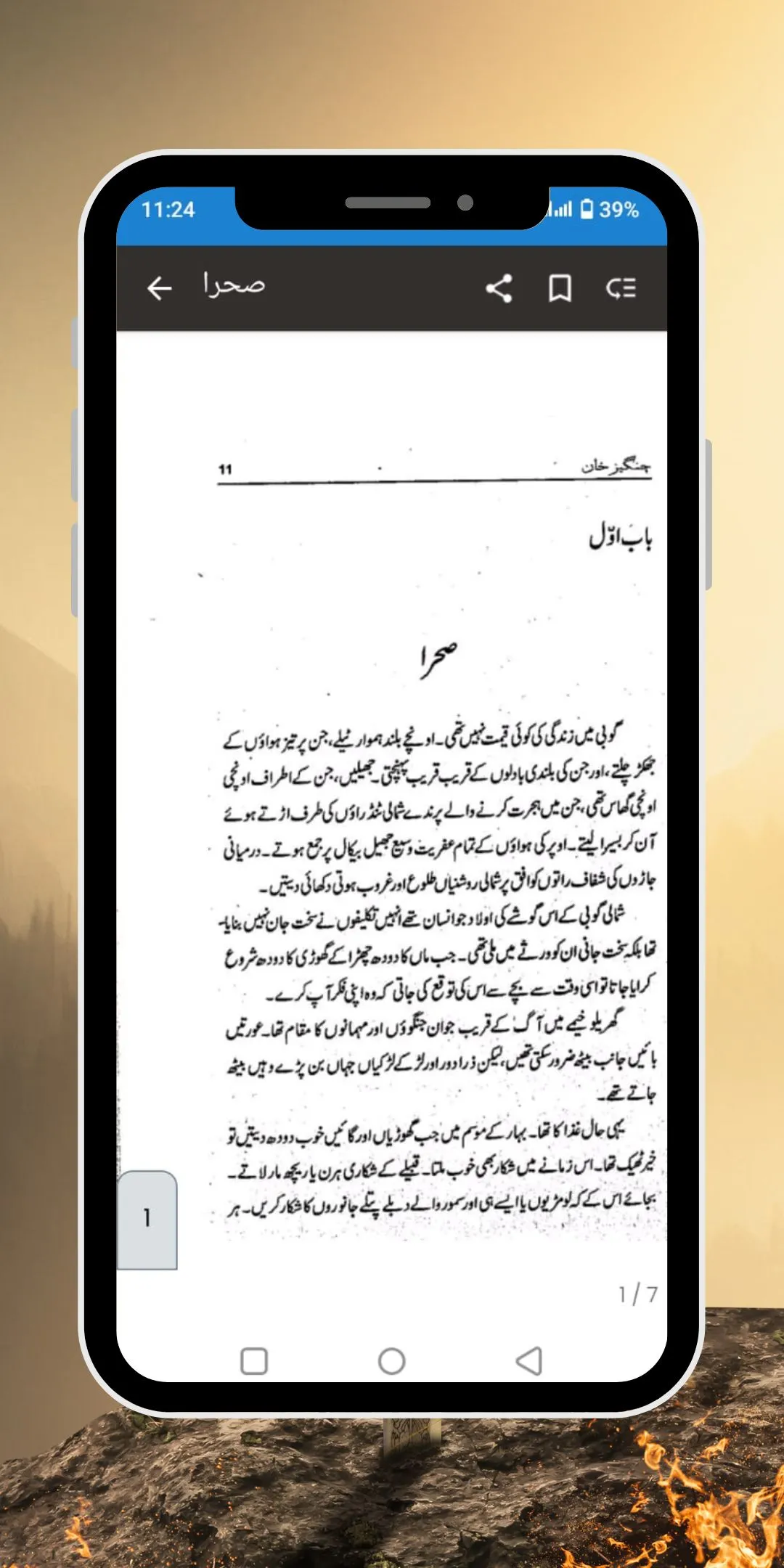 Chengaiz Khan – Mongol Empire | Indus Appstore | Screenshot