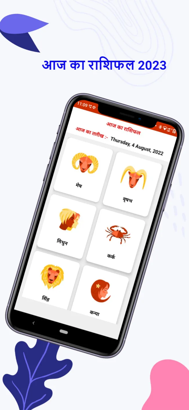 Hindi Panchang Calendar 2025 | Indus Appstore | Screenshot