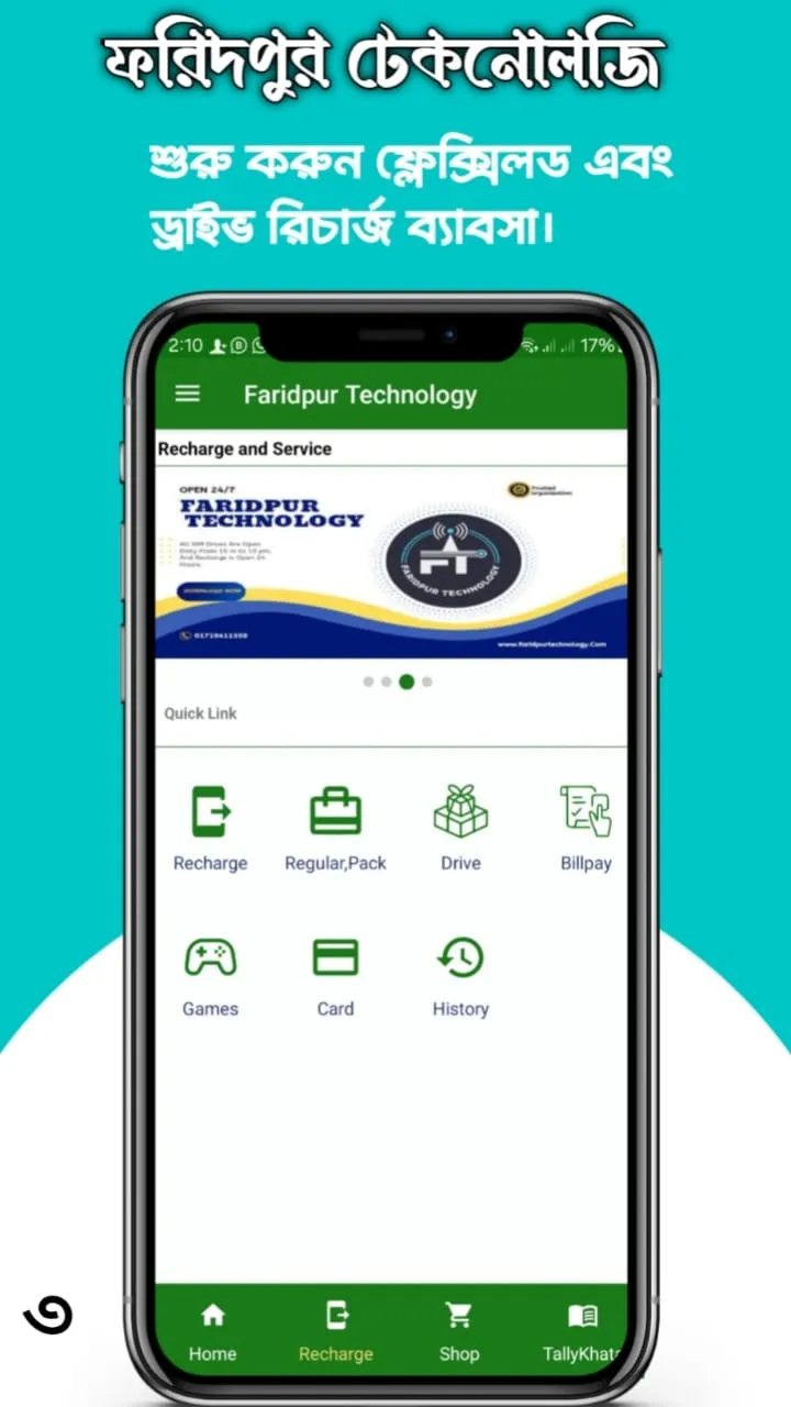 Faridpur Technology | Indus Appstore | Screenshot