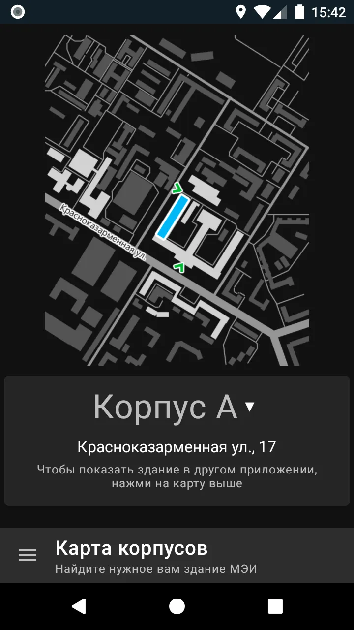 Расписание МЭИ | Indus Appstore | Screenshot