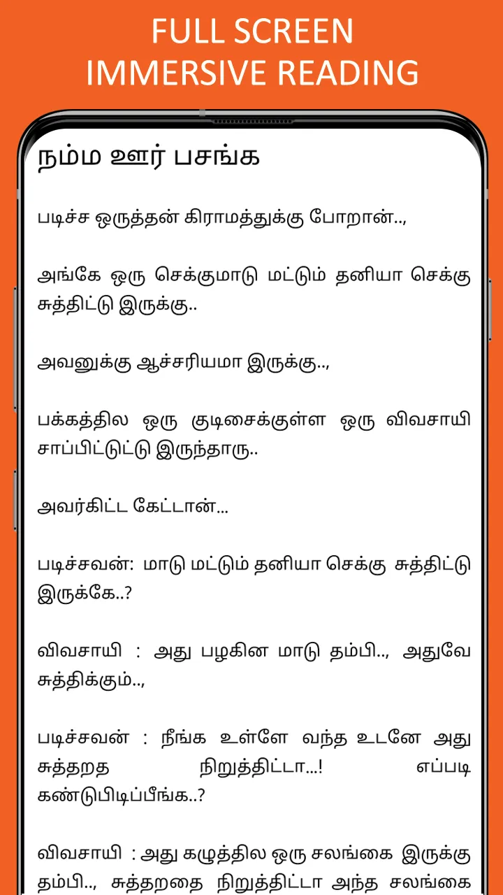 Tamil Kadi Jokes (கடி ஜோக்ஸ்) | Indus Appstore | Screenshot