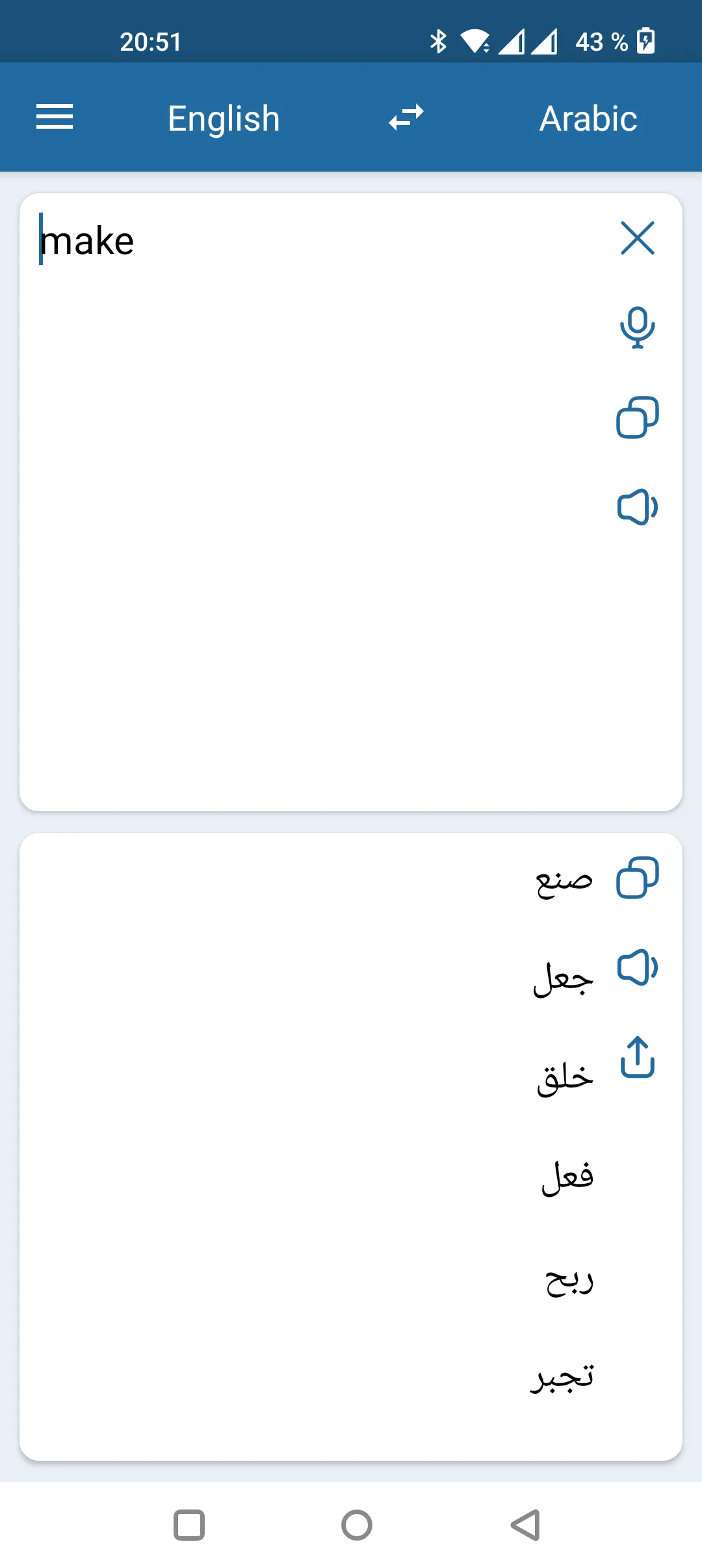 Arabic English Translator | Indus Appstore | Screenshot