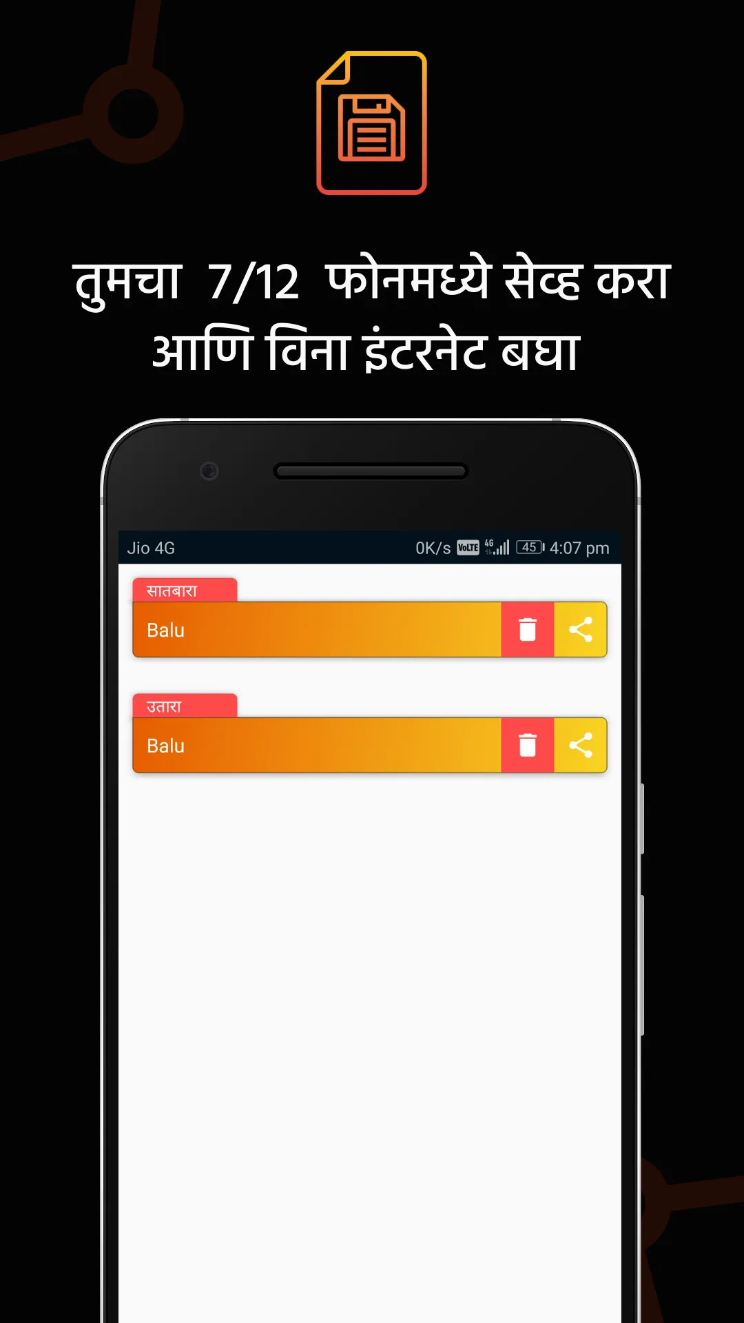 Satbara utara maharashtra 7/12 | Indus Appstore | Screenshot