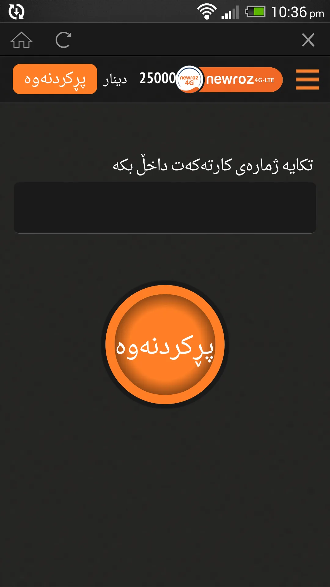 Newroz 4G LTE | Indus Appstore | Screenshot