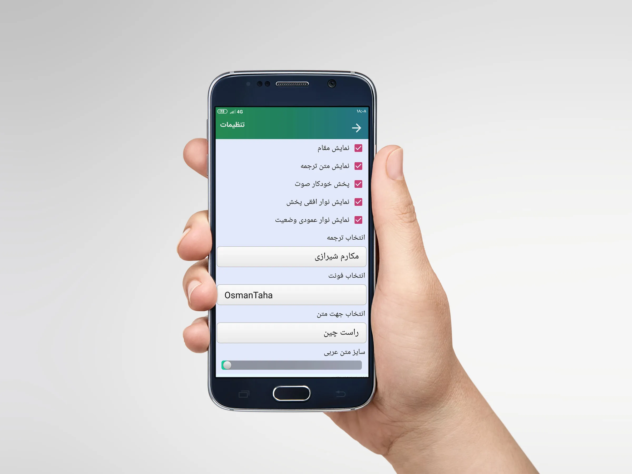 ترتیل کل قرآن استاد پرهیزگار | Indus Appstore | Screenshot