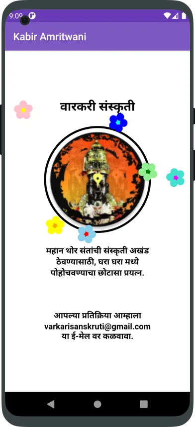 Kabir Amritwani | Indus Appstore | Screenshot