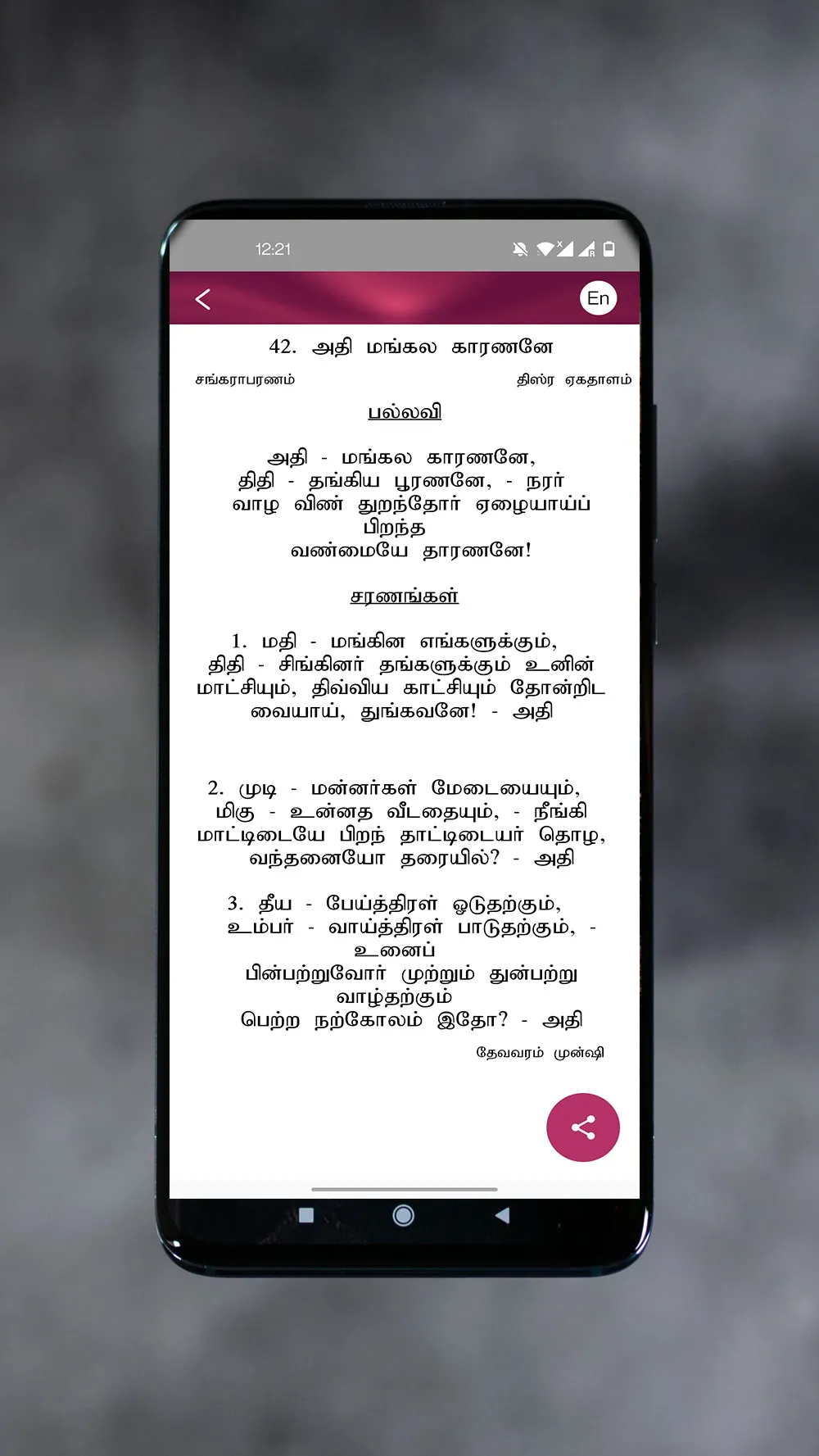 CSI Tamil Parish Dubai | Indus Appstore | Screenshot