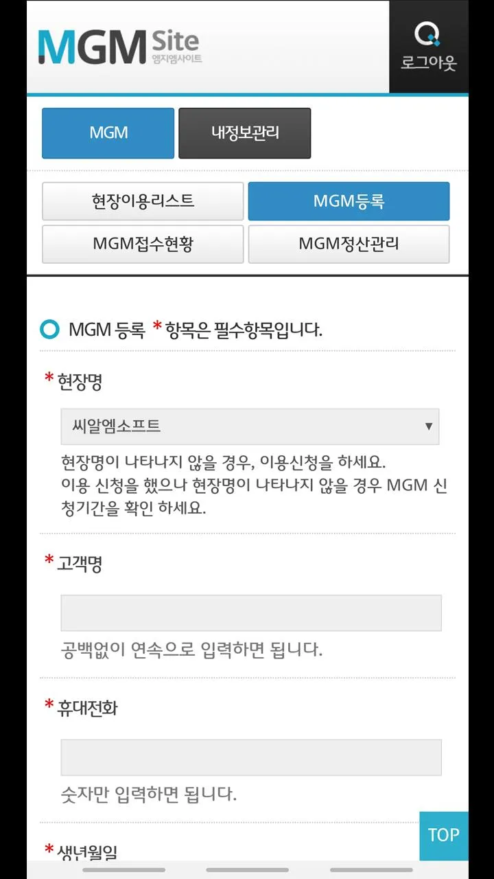 MGM Site(엠지엠 사이트) | Indus Appstore | Screenshot