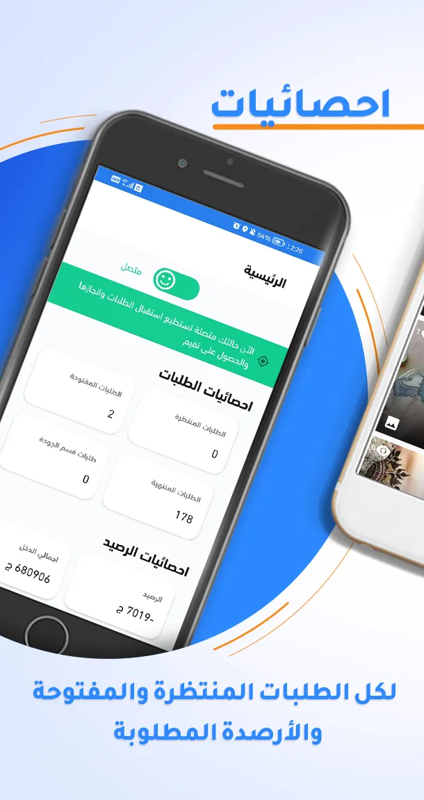 Maksab - Service Provider | Indus Appstore | Screenshot