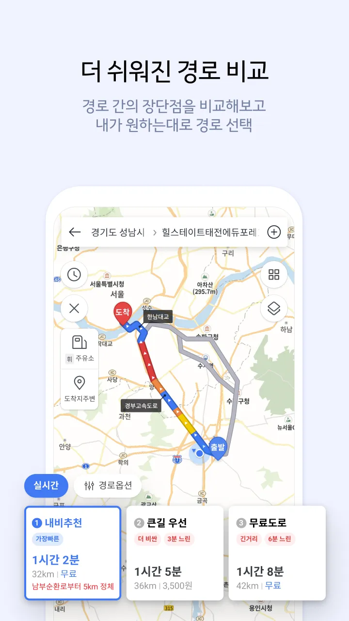 카카오내비 - 주차,발렛,전기차충전,세차,보험,중고차 | Indus Appstore | Screenshot