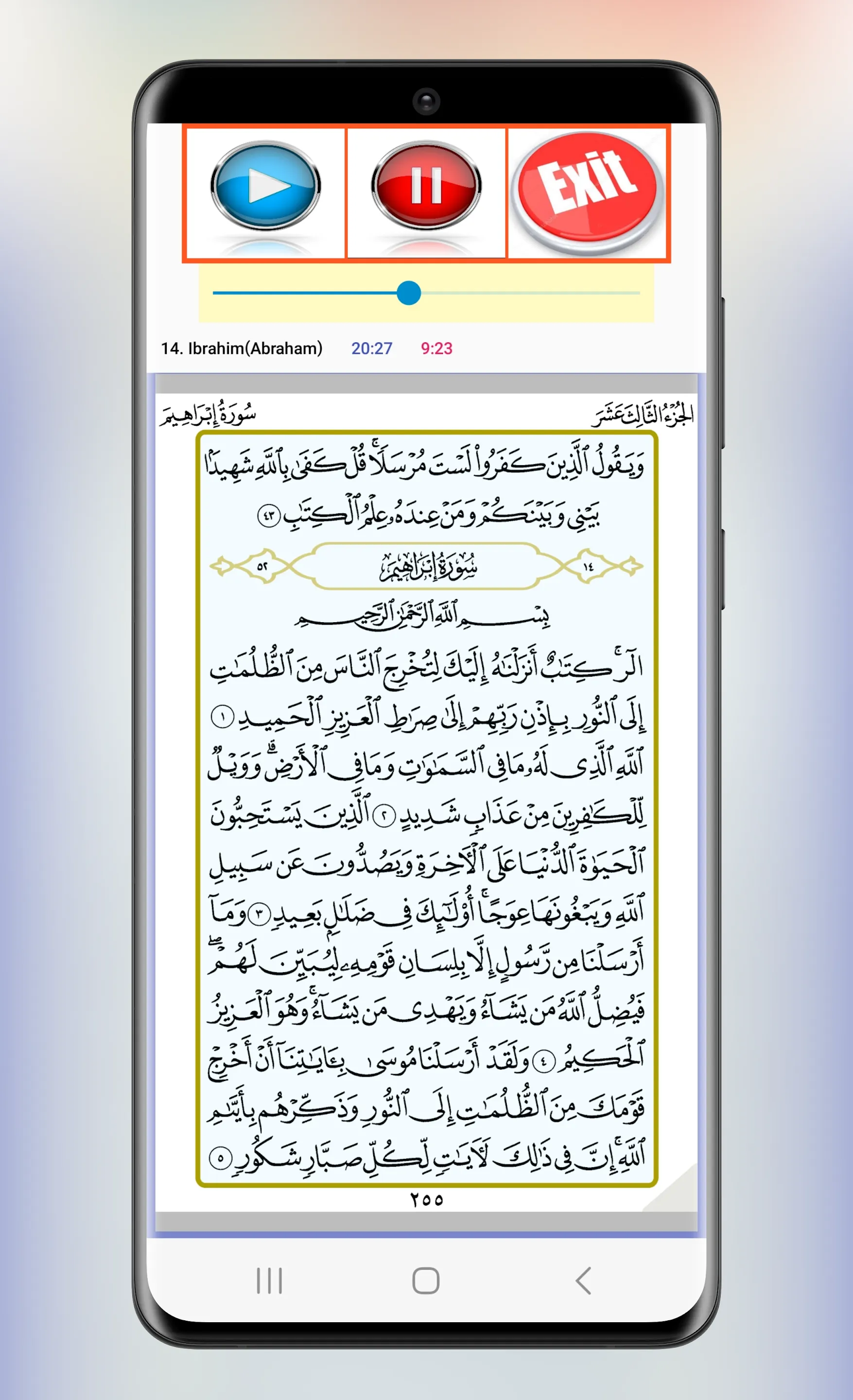 Mishary Rashid Alafasy Offline | Indus Appstore | Screenshot