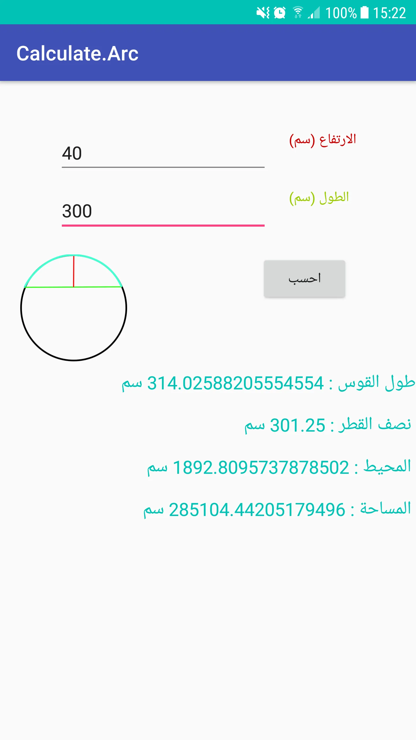 Calculate Arcs | Indus Appstore | Screenshot