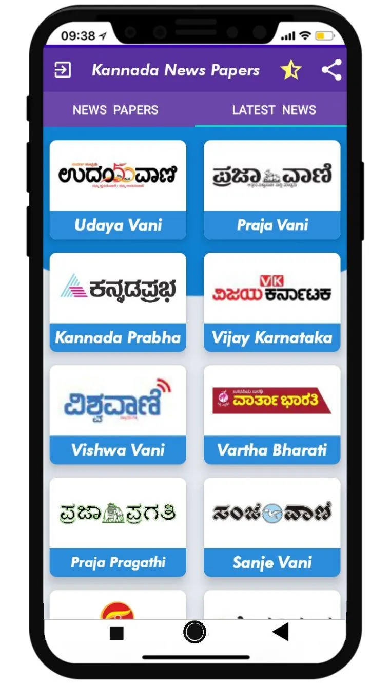 Kannada Daily Newspaper | Indus Appstore | Screenshot