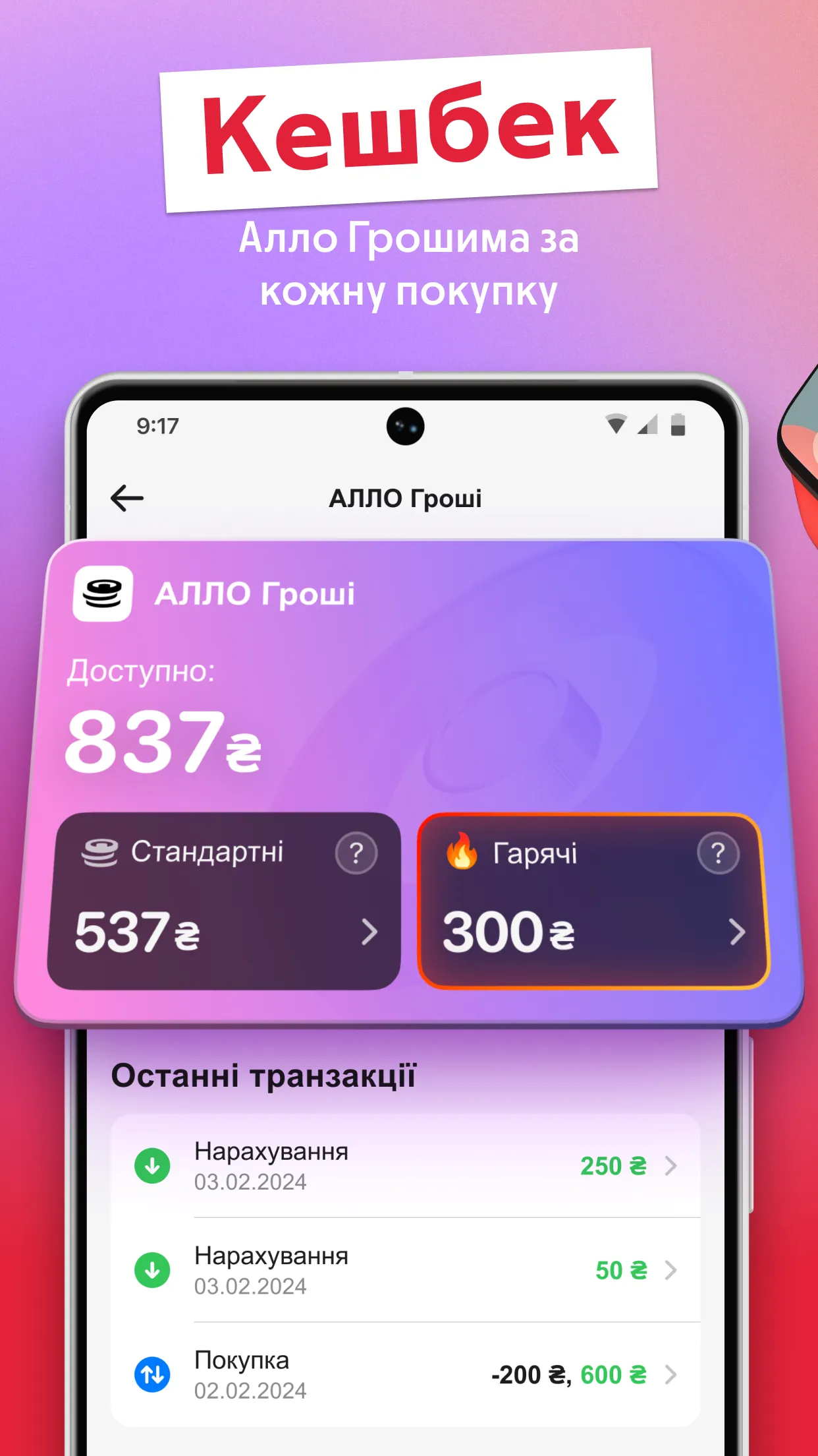 АЛЛО: Маркетплейс | Indus Appstore | Screenshot